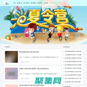 ?？谙牧顮I-海口中小學生暑期夏令營拓展訓練營地 - 華美夏令營