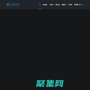 宏誠創新官網-領先的生物安全及軍事物資數智化管理服務商