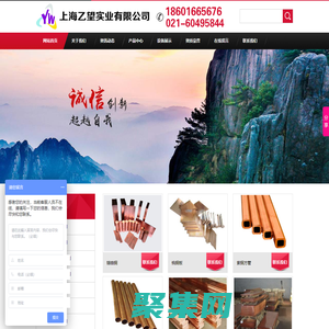 上海乙望實業有限公司