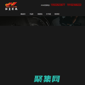 重慶網絡電商直播_會議活動攝影|宣傳片攝像|教學片|動畫短片|網課|航拍|應急演練視頻拍攝制作-重慶協皇科技-重慶協皇科技有限公司