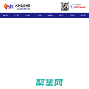 蘇州鳳桐包裝有限公司_泡沫包裝箱_保利龍包裝箱_包裝箱廠家