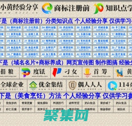 小黃經驗分享,www.ujjj.cn