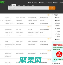 玉林網站大全 - 玉林網址之家 - 玉林導航網