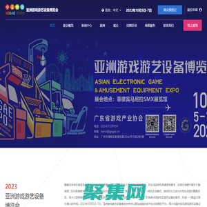 2023年亞洲游戲游藝設備博覽會