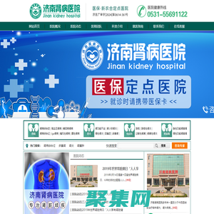 濟南腎病醫院_腎病?？漆t院