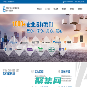 常州獵頭公司_常州羅斌企業管理咨詢有限公司