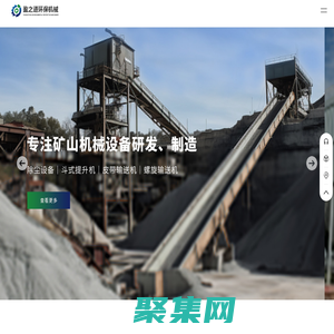 斗式提升機-螺旋輸送機-江蘇盈之通環保機械有限公司