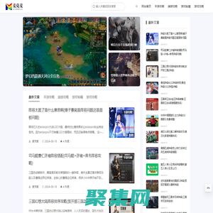 麥克麥－專業的游戲攻略，秘籍分享網，讓你快樂游戲！