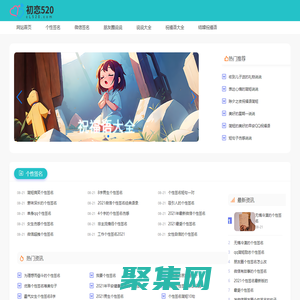 簽名設計_藝術簽名_簽名大全-初戀520