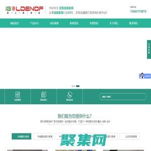 銀行家具_智慧銀行_大堂經理臺_銀行引導臺-國之景家具銀行家具