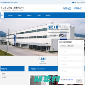 南京消防維保公司-消防改造施工報價-消防設計公司-南京致安消防工程有限公司