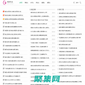 美容儀|養生儀|千家萬券（重慶）網絡科技有限公司