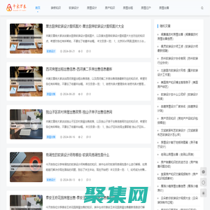 千家萬券（重慶）網絡科技有限公司