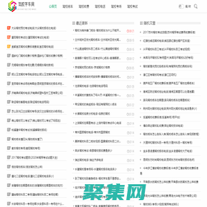 駕校學車|練車|千家萬券（重慶）網絡科技有限公司