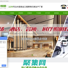 佛山市呈燁照明有限公司