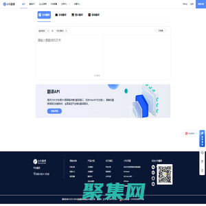 小牛翻譯開放平臺 - 機器翻譯找小牛