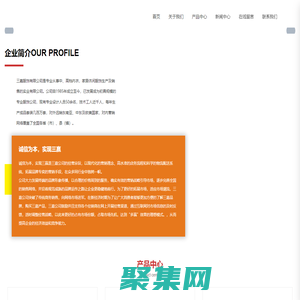 廣州三嘉服飾有限公司