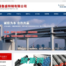 無錫魯盛特鋼有限公司-無錫鋼管,無錫無縫管,無錫無縫鋼管,無錫鋼管廠,無錫無縫鋼管廠,精密管,精密鋼管,精密無縫管,精密無縫鋼管,精密鋼管廠,精密無縫鋼管廠,光亮管,精密光亮管,冷軋管,冷軋鋼管,冷軋無縫管,冷軋無縫鋼管,冷軋鋼管廠,冷軋無縫鋼管廠,冷拔管,冷拔鋼管,冷拔無縫管,冷拔無縫鋼管,冷拔鋼管廠,冷拔無縫鋼管廠,精拔管,精拔鋼管,精拔無縫管,精拔無縫鋼管,精拔鋼管廠,精拔無縫鋼管廠,精軋管,精軋鋼管,精軋無縫管,精軋無縫鋼管,精軋鋼管廠,精軋無縫鋼管廠,精軋光亮管,精拉管,精拉鋼管,精拉無縫管,精