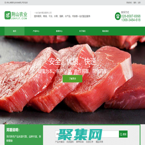 蔬菜配送_專業的蔬菜配送公司_四川成都地區單位食堂及餐飲酒店的最佳選擇_荊山農業