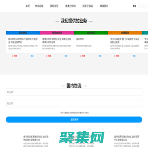 廈門專線運輸,廈門物流服務-港合物流