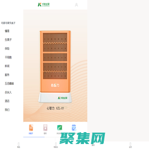 可健可康負離子