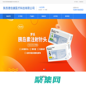 陜西德信康醫療科技有限公司