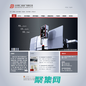 北京第二機床廠有限公司-外圓磨床、數控外圓磨床制造專家