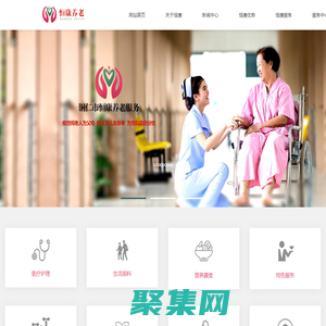 恒康養老_銅仁恒康養老服務_貴州養老院_銅仁養老院_銅仁養老中心_銅仁養老院那家最好_銅仁敬老院