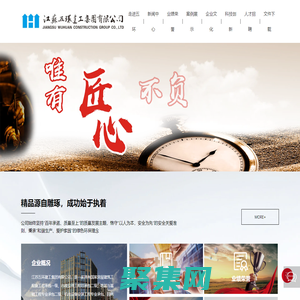 江蘇五環建工集團有限公司_房建工程_建筑工程