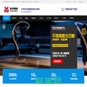 精密鈑金_鈑金工作臺_重型桁架_機械手-屹合智能