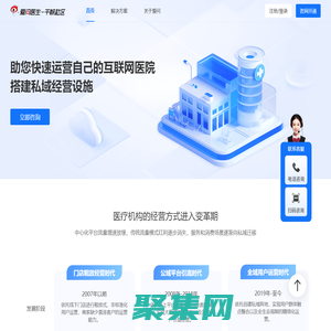 愛問醫生-千帆社區-助您快速運營自己的互聯網醫院 搭建私域經營設施