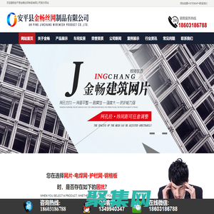 電焊網片@電焊鋼笆片@鋼筋網片@蘑菇網片@養殖網片@地暖網片@爬架網片-安平縣金暢絲網制品有限公司