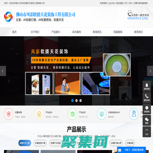 軟膜天花_軟膜天花吊頂_uv軟膜燈箱-佛山市風彩軟膜天花裝飾工程有限公司