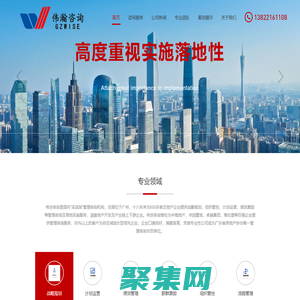 首頁 - 廣州市偉瀚世遠企業管理顧問有限公司