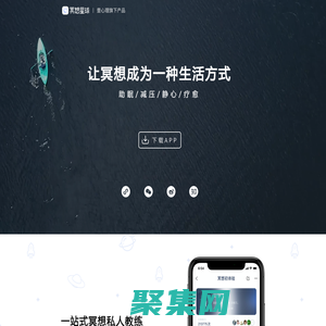 冥想星球-一站式冥想睡眠放松專注工具