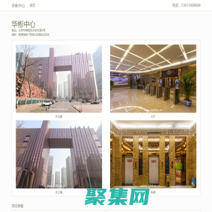 華彬中心 - 首頁