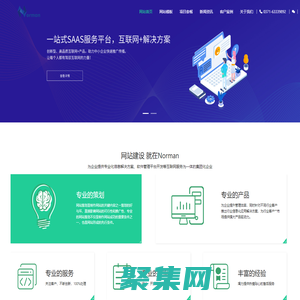 鄭州諾曼信息科技有限公司 - 網站建設公司網站模板, 網站建設公司網頁模板,響應式模板,網站制作,網站建站