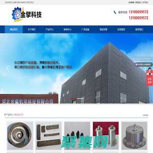 河北金擘機電科技有限公司