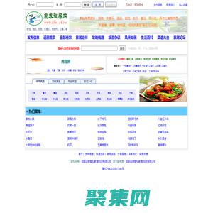 菜譜大全 -- 薈萃古今中外菜譜 -- 康養旅居網