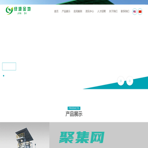 青島綠源金地工業設備有限公司