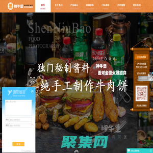 【神牛堡官網】漢堡加盟_手作牛肉漢堡加盟_漢堡加盟哪家好_牛肉漢堡加盟品牌