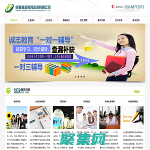 成都誠志教育咨詢有限公司，成都誠志教育咨詢，成都教育咨詢，成都教育，誠志教育，誠志教育咨詢