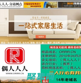 貂女域名含義組詞,偶人人人 www.orrr.cn