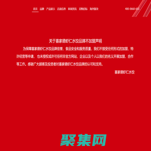 喜家德蝦仁水餃官網