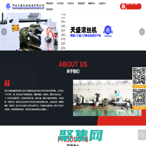 邢臺天盛機械制造有限公司 - 滾絲機 - 數控車床 - 縮徑機