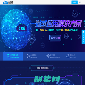 工業SaaS——采購信息化管理系統，工業領域分銷及供應鏈管理的數字化解決方案提供商
