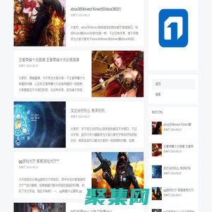 網游知識分享 - 東占網