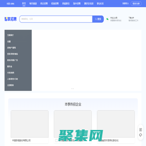 求職_找工作_招聘_2025年招聘信息-智聯招聘