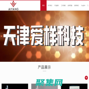 天津愛樣科技自動定容儀 自動稀釋儀 全自動樣品轉移臺