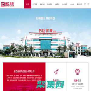 名臣健康|名臣健康用品|洗護健康用品|護膚健康用品|健康用品